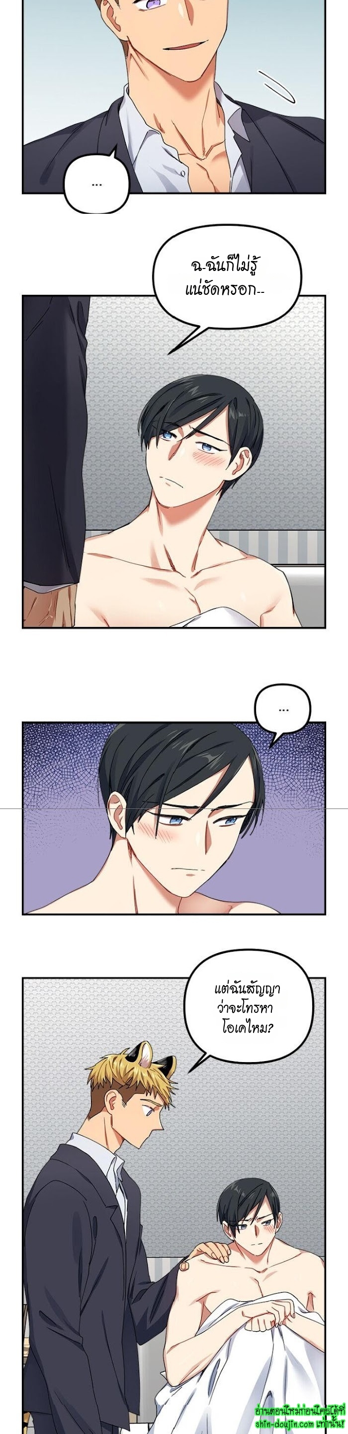 Tiger’s Wedding Day EP 9